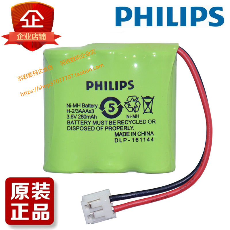Philips cordless telephone TD-6816A sub-mother machine extension triple rechargeable battery 3 6V280mAh original