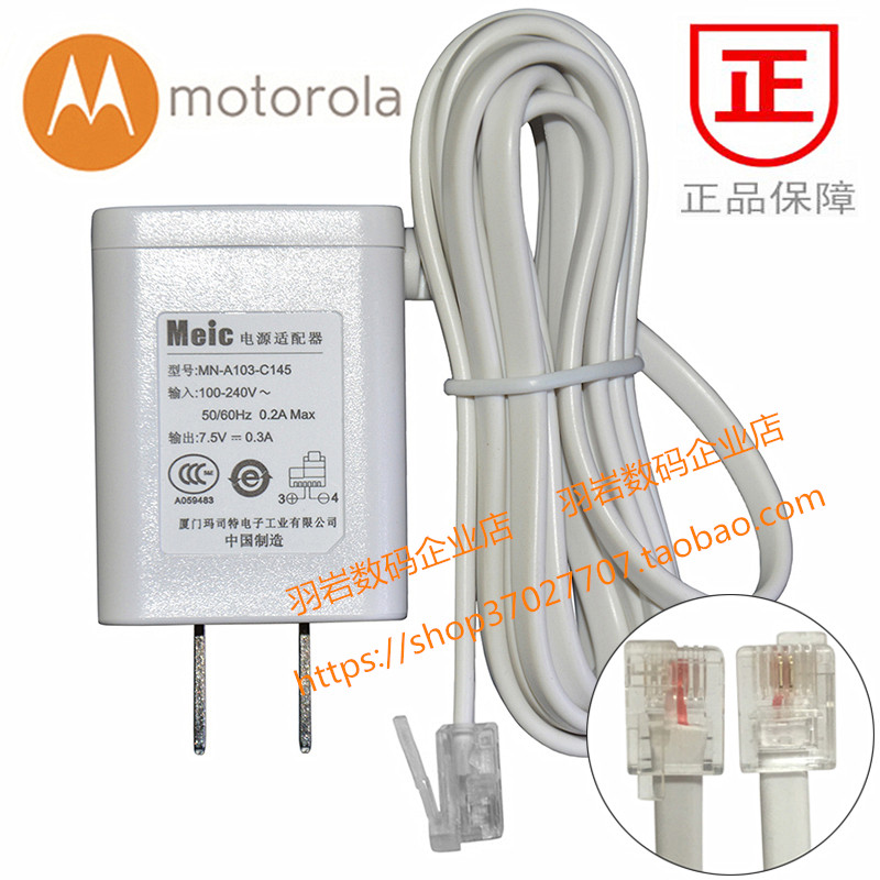 [USD 17.19] Motorola Cordless Phone Meic Power Adapter Transformer Charger MNA103C145 White