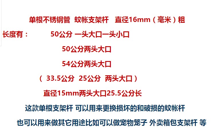 Màn chống muỗi không gỉ khung hỗ trợ thép phù hợp chiều dài 16mm 50 cm đơn xấu sửa chữa giàn giáo cực 19mm - Lưới chống muỗi mùng khung đẹp