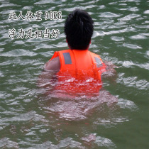 Mens and womens life jackets adult disaster prevention life jackets marine professional flood control swimsuits life jackets fishing suits vests