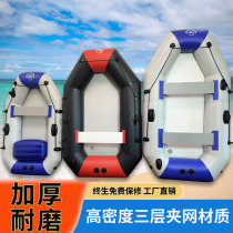 Kayak fishing boat brushed hard bottom thickened wear-resistant double inflatable boat drifting assault boat life-saving rubber boat