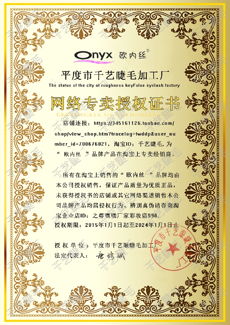 Hàn Quốc ONYX Ou Neisi năm cặp lông mi giả mô phỏng X-UP5 mặt cắt ngang ngắn Trang điểm nude tự nhiên mi giả gân trong tự nhiên