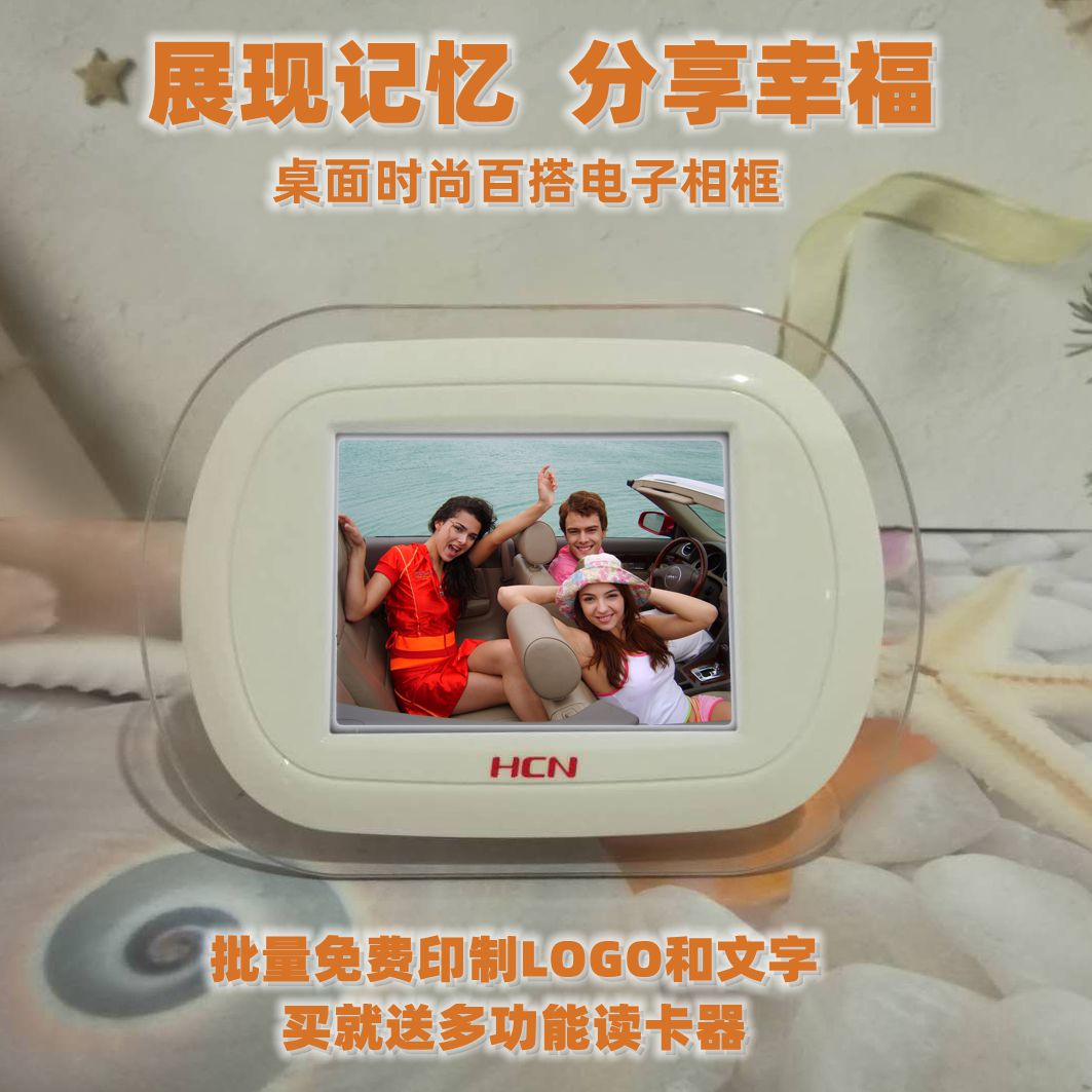 Hengchen HD digital photo frame photo album player electronic desk calendar home desktop perpetual calendar fashion gift customization