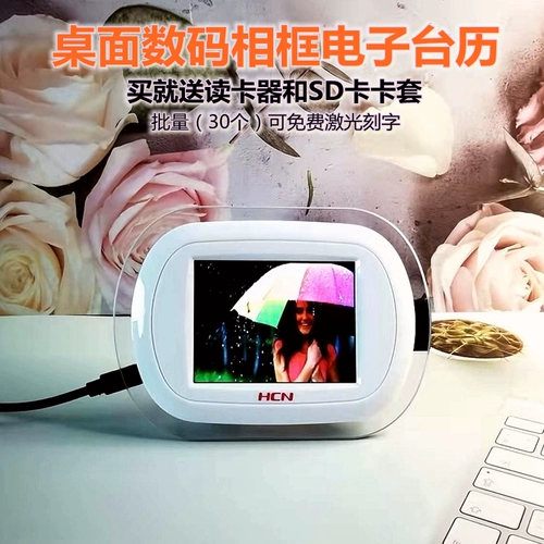 Цифровая фоторамка, фотоальбом, электронный настольный модный настольный календарь, подарок на день рождения