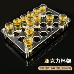 아크릴 총알 컵 홀더 바 KTV 화이트 와인 잔기 와인 안경 스낵 WONTONS B52 칵테일 안경 랙