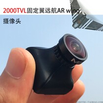 HD 2000TVL Fixed wing Camera ZOHD Night Vision Wide Voltage