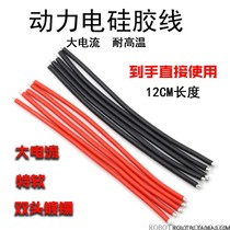 12awg 14awg 18awg 20AWG silicone wire for aircraft model soft core power wire motor extension wire