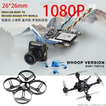 Caddx sea turtle baby whoop toothpick machine BETAFPV indoor crossing machine 1080 high-definition card recording camera