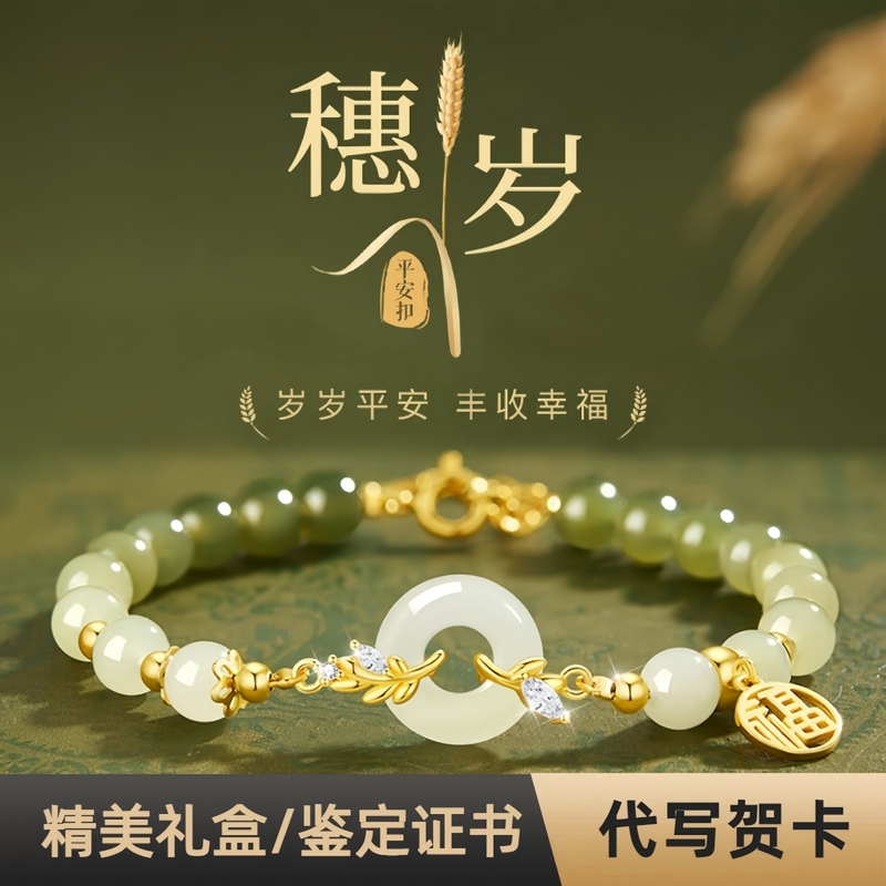 Peace Buckle Hetian Jade Bracelet, a Practical Gift for Girlfriend, Wife, Best Friend, Mother, for Mother's Day or Birthday, for Women
