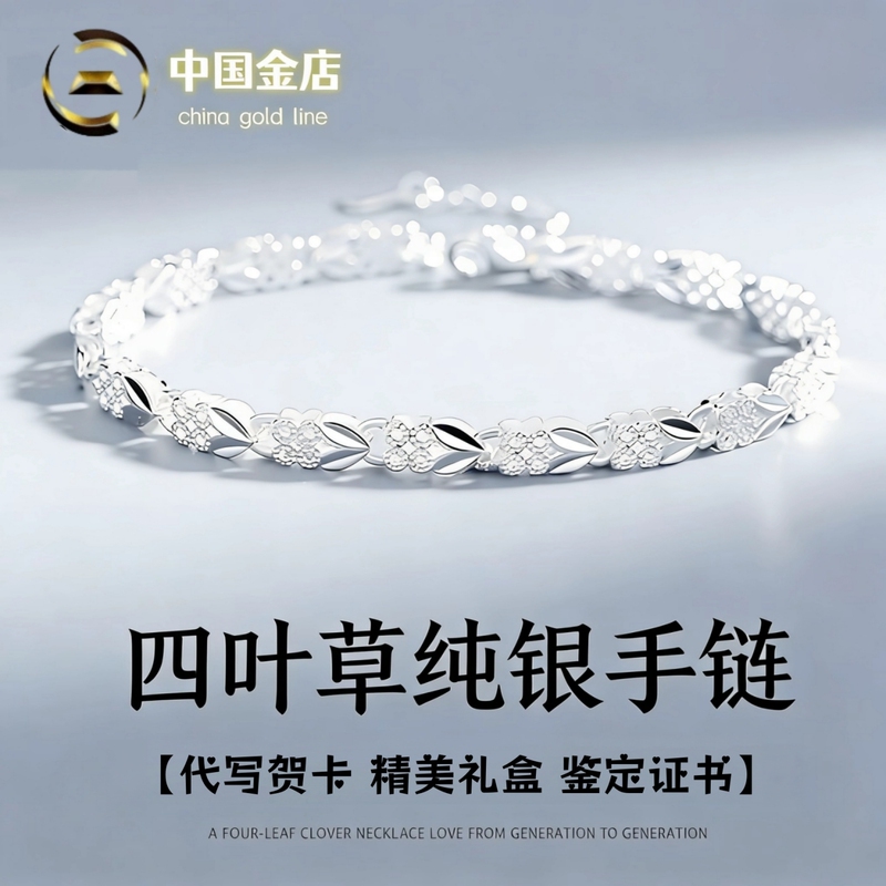Four-Leaf Clover 999 Bracelet, Youthful Style, Birthday Gift for Girls, Light Luxury, Niche, Authentic, Gift for Girlfriend or Best Friend, High-End Feel Four-Leaf Clover 999 Bracelet, Youthful Style, Birthday Gift for Girls, Light Luxury, Niche, Authentic, Gift for Girlfriend or Best Friend, High-End Feel