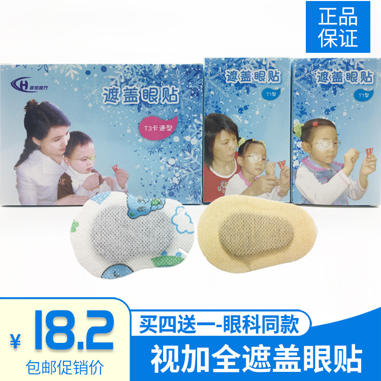 Optic amblyopia eye mask amblyopia training full cover eye mask children cartoon monocular hyperopia eye mask strabismus breathable