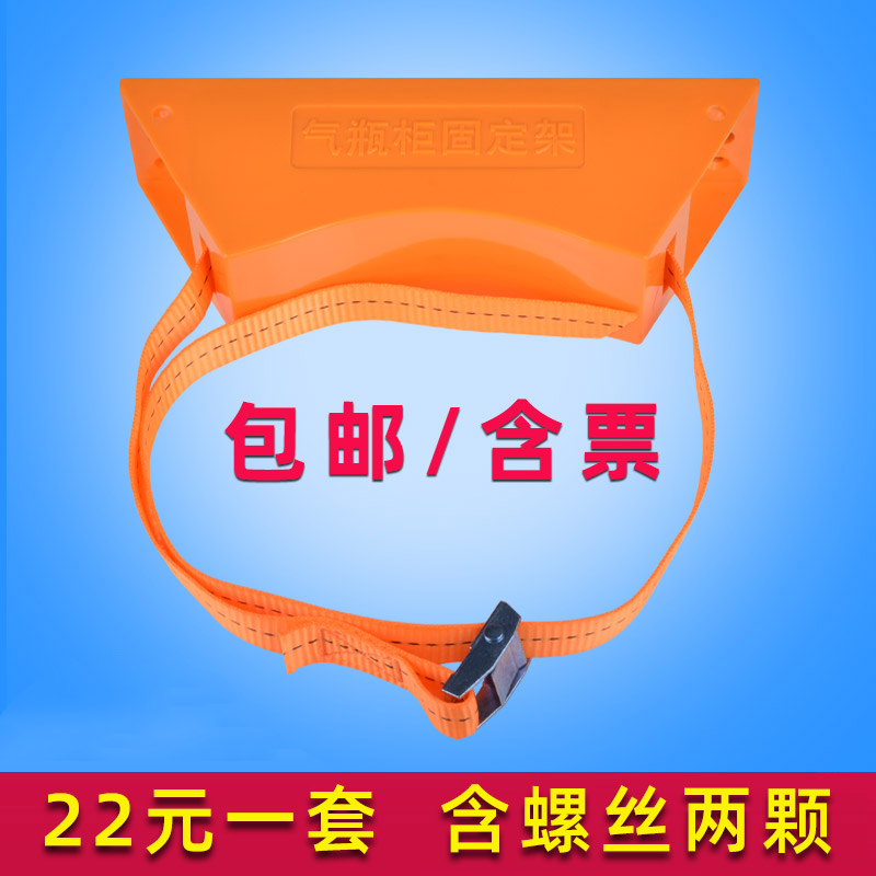 Gas cylinder holder strap laboratory cylinder anti-reverse chain lock oxygen helium 40L bottle special ABS plastic bracket