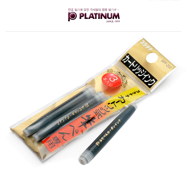 Japanese Platinum Platinum Pen Colour Ink Sack SPN-100A 2 packs