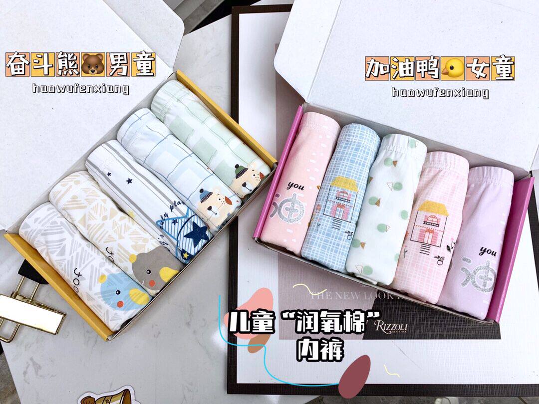 Children's new favorite 