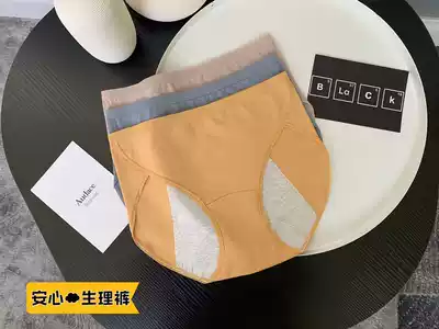 Anxin health pants 2 24 Rui
