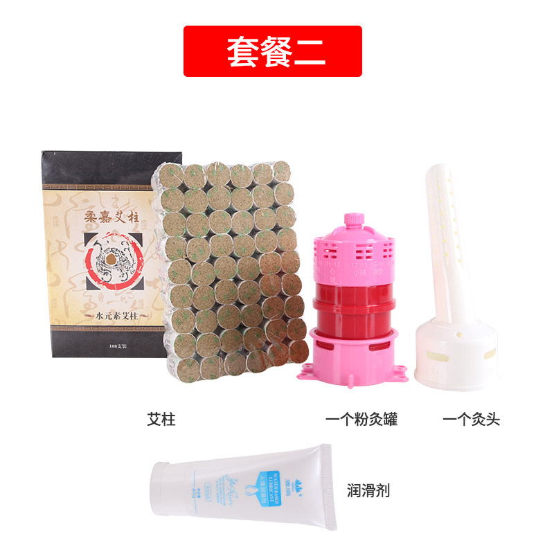 私密艾灸 阴道灸套盒 会阴灸私密灸具艾灸随灸家用私处