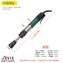 Industrial grade pneumatic tamping machine Laiwei brand D6 air hammer D9 tamping hammer D3 tamping hammer D4 sand turning hammer casting tamping hammer