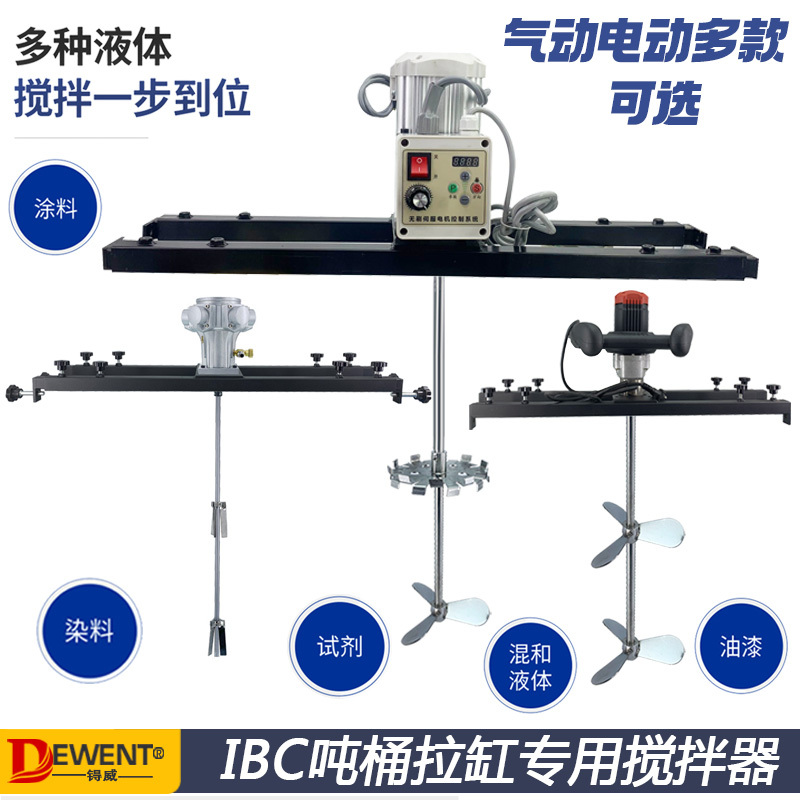 Pneumatic/Electric Mixer Ton Barrel Agitator Pull-Out Ibc Explosion-Proof Paint Coating Liquid Chemical Mixer