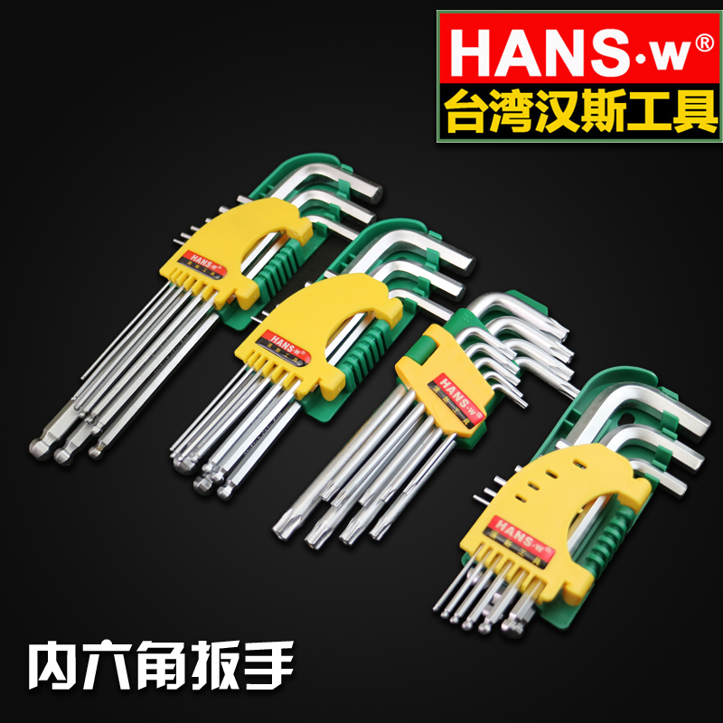Hans tool hexagonal wrench six - edge wrench 9 piece of inner hexagonal set 1 5 - 10MM within six - sides