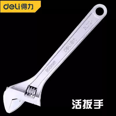 Del tool 6 inch 8 inch 10 inch 12 inch open mouth wrench multifunctional household active wrench Wrench