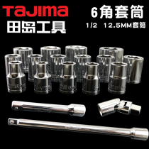 Tajima Tools 1 2 Hexagon Metric Sleeve Chrome Vanadium Steel Sliding Bar 12 5mm Sleeve Head Ratchet Wrench Bending Bar
