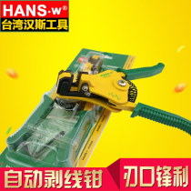 Taiwan Hans tool automatic wire stripper HS3022A wire stripper wire stripper stripping pliers