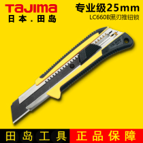 TAJIMA TAJIMA art knife large heavy duty knife widened 25mm Japanese wall paper knife