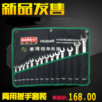 Hans tool open-end wrench dual-purpose wrench open wrench set machine repair wrench