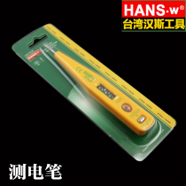 Taiwan Hans Tool HS7005 Digital Display Pen (12V-500V) Test Power Test Pen Electric Pen