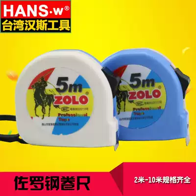 Suluo steel tape measure box Ruler 2 meters 3 meters 5 meters 7 5 meters 10 meters ruler meter measuring tool