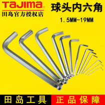 TAJIMA TAJIMA ball joint lengthy hexagon wrench 1 5mm-19mm metric inner six-sided hexagonal wrench
