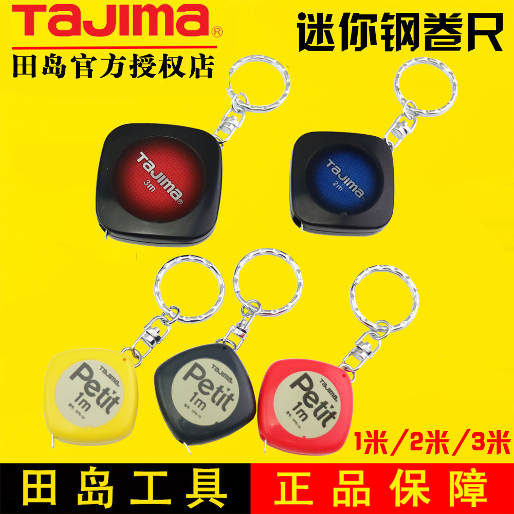 TAJIMA Tajima gift tape measure KPS-10 box ruler steel tape measure mini tape measure key chain portable