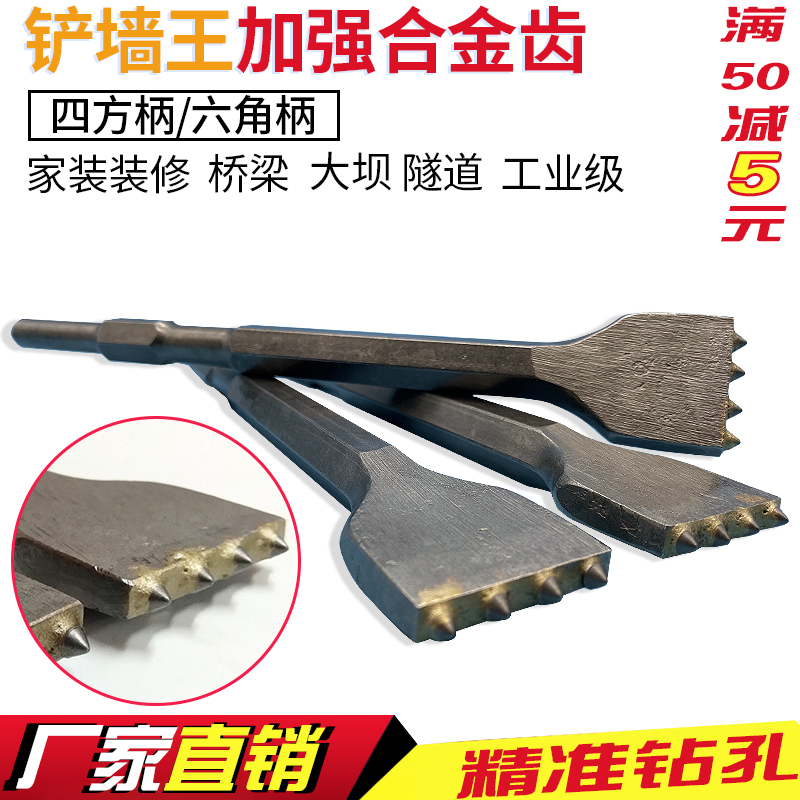 Four-tooth alloy electric pickaxe flower hammer head integrated chisel hammer chisel hair head concrete stone lychee surface alloy shovel head