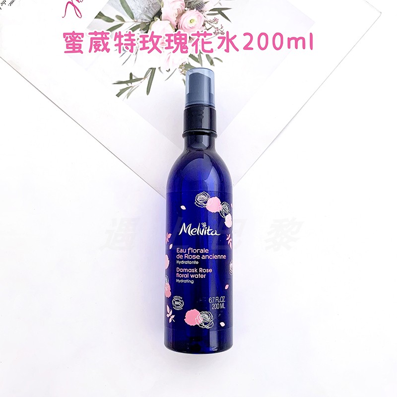 Now found 24 04 French Melvita Melvita organic pure dew rose water 200ml moisturizing toner