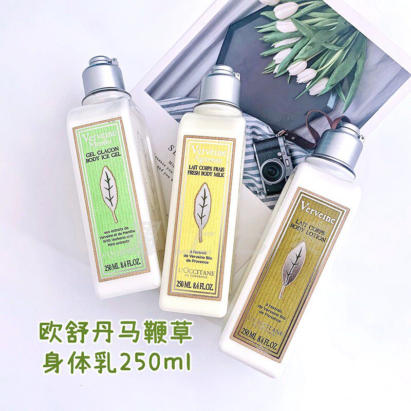 Discover the French Loccitane L' Ossudan Classic Horse Whip Grass Body Lotion body Milk Hand Cream 