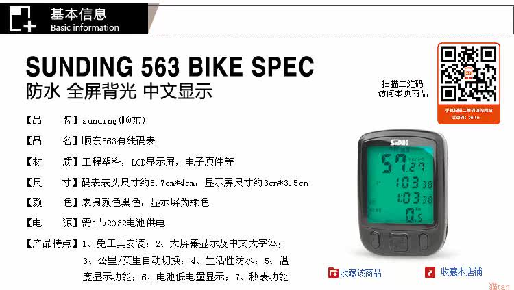 Tableau de bord vélo - Ref 2418179 Image 4