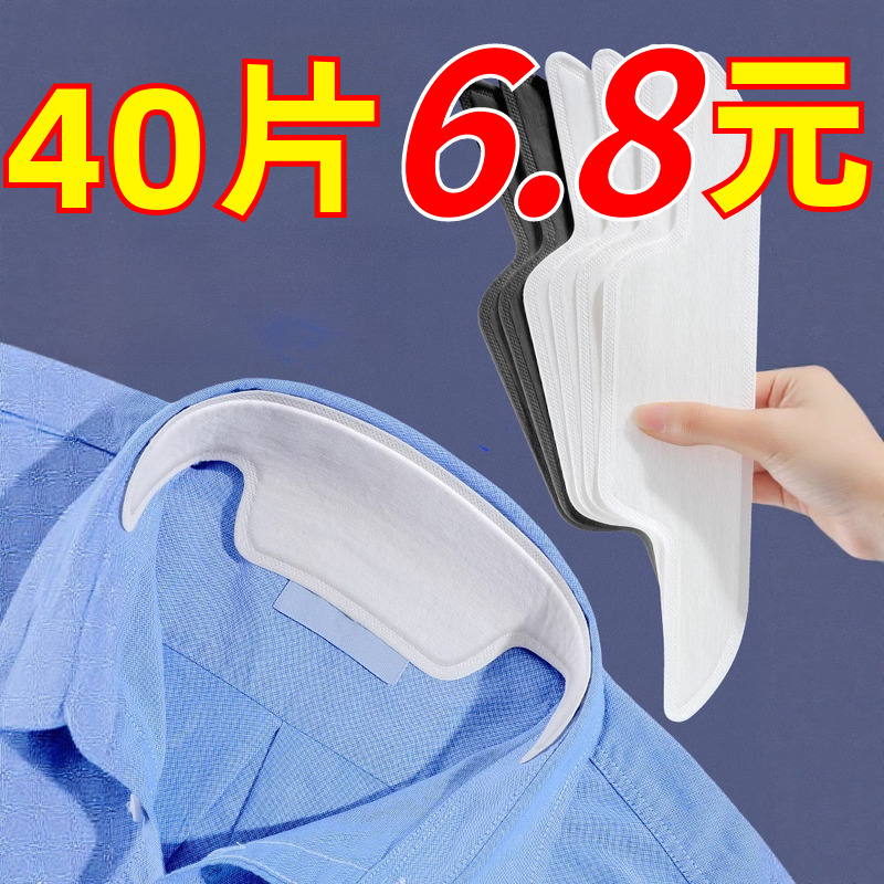 Collar Stickers for Shirts, Anti-Dirt, Versatile, White, Inner Stickers for Men and Women, Shirt Neck Sweat-Absorbing Stickers, Universal Collar Stickers for Shirts, Anti-Dirt, Versatile, White, Inner Stickers for Men and Women, Shirt Neck Sweat-Absorbing Stickers, Universal