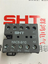 Inflatable cabinet ring net cabinet DC contactor HAC6-9 10 01 SHT Shanghai Huatong Electric Appliance Factory DC48V