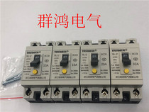TRL-32 2P 32A new ganner leakage circuit breaker TRANER small micro protection switch 3C certified