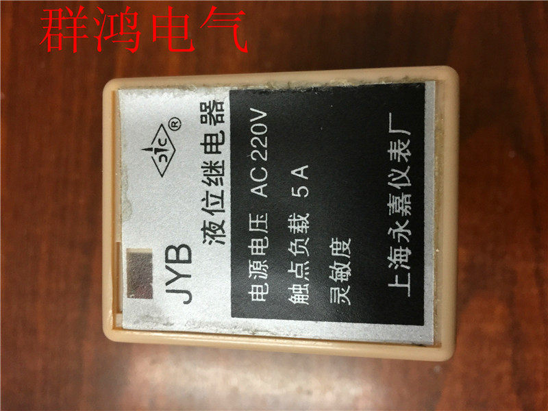 JYB 5A AC220V liquid level relay Shanghai Yongjia meter factory