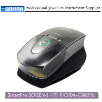 Shunfeng imported Smartpro synthetic diamond detection for bare stone diamond ring accurate and fast
