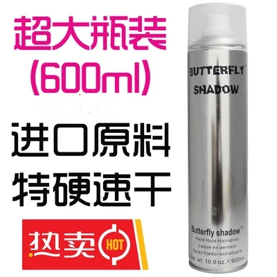 Butterf Xuelu Hair Gel Butterfly Iqing Film Styling Hair Gel Special Hard Styling Spray Hair Gel Hair 600