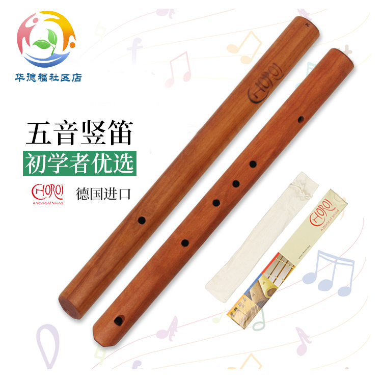 Ward Ford Community Shop Germany Import Kotoli Coroli Five Sound Straight Flute 440Hz 432Hz Flute