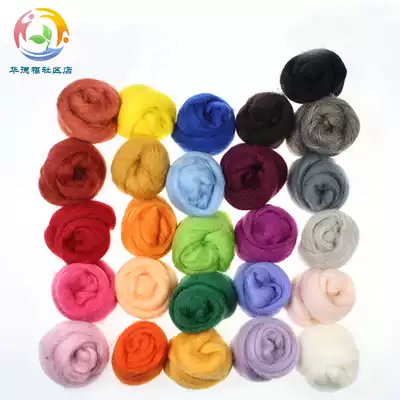 Imported wool hand-made materials for making dolls Hand-made materials Color wool brush strip 53 color poke needle tool pad