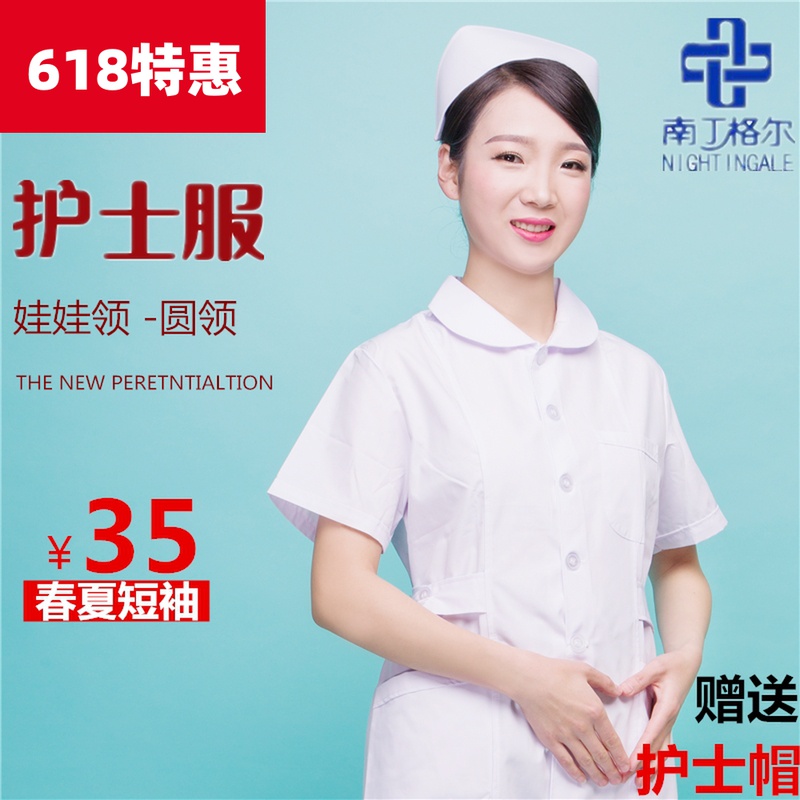 Nightingale nurse suit summer female short sleeve white doll collar comfortable breathable slim fit hospital pharmacy overalls