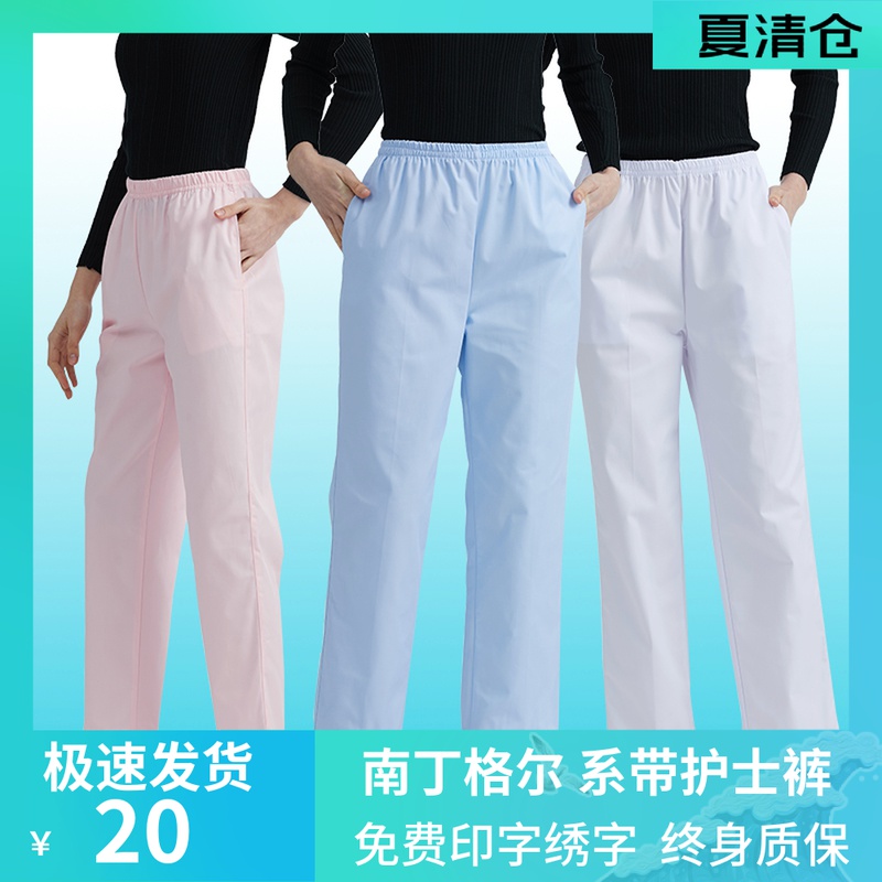 Nightingale nurse pants female summer thin section nurse suit pants White nine-point large size maternity medical work pants