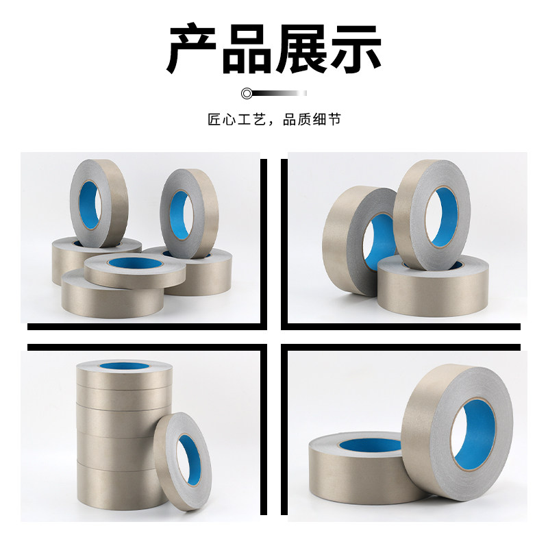 导电胶布屏蔽胶带,如何解决电磁干扰问题?-胶带/胶纸/胶条-淘宝好物网