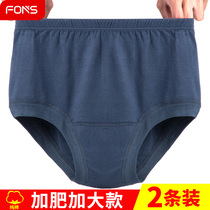 High Waist Pure Cotton Loose Big Code Fat Subpants Middle Aged Men Fats Pants Head Full Cotton Triangular Shorts Thickened