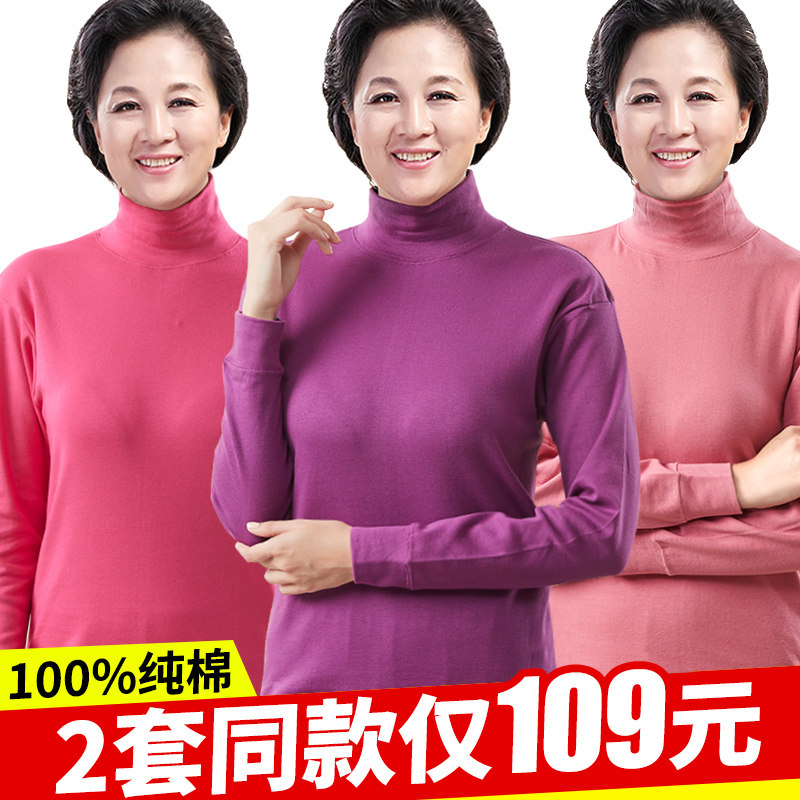 High-neck underwear ladies cotton long johns middle-aged and elderly cotton sweater pants elderly fever clothes sanitary pants suit mother