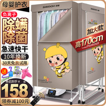 Sutton dryer Household quick-drying clothes Large-capacity air-drying dryer dryer baked clothes small wardrobe hanger